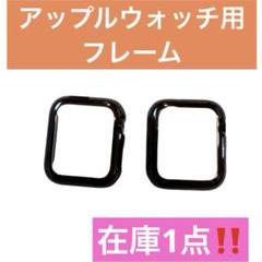 最終セール‼️ 在庫ラスト❤️ Apple Watch アップルウォッチカバー