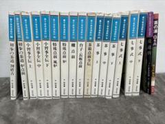 裏千家茶道教科 全巻17冊セット