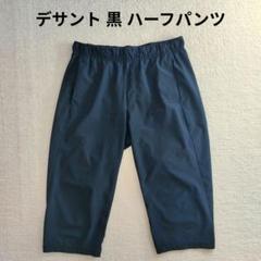2025年最新】デサント DESCENTE ランニングハーフパンツの人気