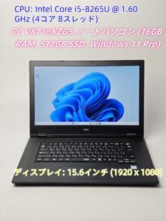 NEC VKT16XZG5 ノートパソコン 15.6インチ