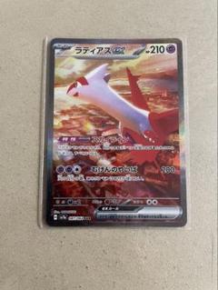 ラティアスex sar ポケカ】ラティアスex SARの買取・相場価格と値段推移｜楽園