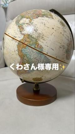 リプルーグル　ワールド　クラッシック　シリーズ　地球儀 リプルーグル地球儀ワールドクラシックシリーズ英語版Replogle