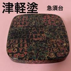 2025年最新】津軽塗 台の人気アイテム - メルカリ