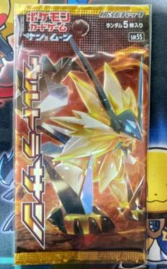 ウルトラサン 未開封パック 20パック ポケモンカード ウルトラサン 未開封パック 絶版パック 29パック
