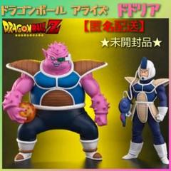 未開封2580 ドラゴンボール 改 DB改019 ドドリア SPカラー