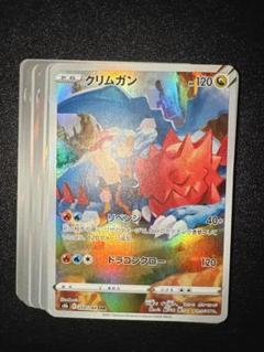 【ポケモンカード】CHR.ARまとめ売り　15枚
