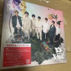 なにわ男子　アルバム　BON BON VOYAGE 初回限定版2