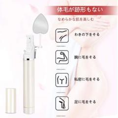 【熱線処理で初心者でも簡単処理‼︎】肌に優しい アンダーヘアー Vライントリマー