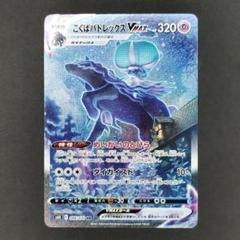 g*g様 こくばバドレックスVMAX HR S6K 漆黒のガイスト 086/07 Amazon.co.jp: ポケモンカードゲーム剣盾 s6K 拡張パック 漆黒の