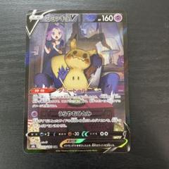 【数量限定】旧モデル在庫処分セールを開催します！ CSR ミミッキュV S8b メルカリ - 233/184 VMAXクライマックス ポケモンカードゲーム