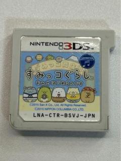 すみっコぐらしおみせはじめるんです3DSカセット