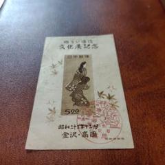 銭位切手:見返り美人（1シート・5片）、小型シート（金沢・高岡逓信展） 銭単位切手 金沢高岡逓信展(美品) - メルカリ