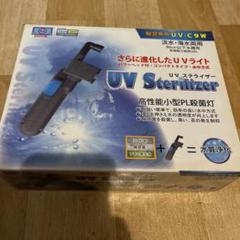 KT1024】鑑賞魚用 UVライト UV-C9W