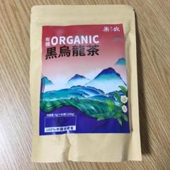 （5g×40袋）楽哉 黒烏龍茶ティーバッグ オーガニック 中国福建省産