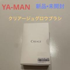 YA-MAN ヤーマン CREAGE クリアージュ グロウブラシ EMS 病器