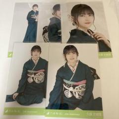 乃木坂46 久保史緒里 生写真 20th Anniversary 5種コンプ - メルカリ