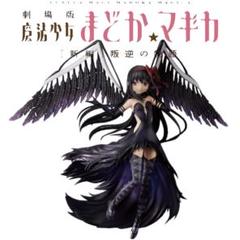 悪魔ほむら 暁美ほむら フィギュア 魔法少女まどか⭐︎マギカ まどマギ Amazon.co.jp: アニプレックス 劇場版 魔法少女まどか☆マギカ