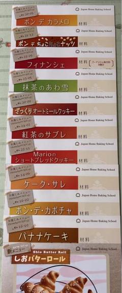 2025年最新】jhbs レシピの人気アイテム - メルカリ
