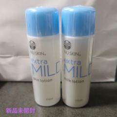 すもも　ニュースキン　エクストラマイルドスキン&ミルク2セット　新品未開封 ニュースキン エクストラマイルドの激安通販 | MLM販売店