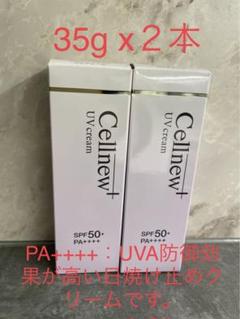 Cellnew+ UVクリーム 35g x 2本 SPF50+ PA++++ セルニュープラス UVクリーム 日やけ止めクリーム (顔・からだ