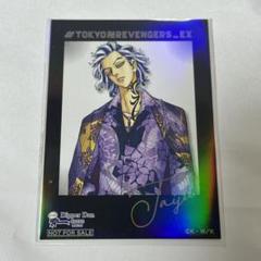 ③ 東リべ ディッパーダン カード