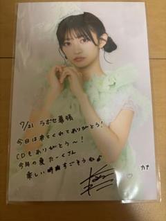 CUTIE STREET 抽選会 板倉可奈 ポストカード　直筆サイン入り CUTIE STREET きゅーすと 板倉可奈 ポストカード 抽選会 北海道