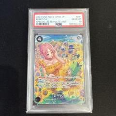 レベッカ　SR SP PSA10 PSA 10 Rebecca SP OP05-091 SR Parallel Wings of Captain One
