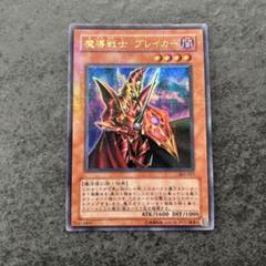 2025年最新】魔導戦士ブレイカー パラレルの人気アイテム - メルカリ