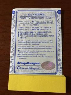 東京ディズニーランド ディズニーシー 優先入場整理券　5枚セット 東京ディズニーランド ディズニーシー 優先入場整理券セット