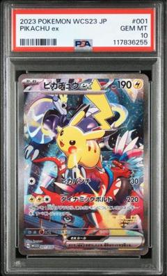 ピカチュウ　コイン　PSA10 2023 Pikachu PSA 10 Coin - カルドバ