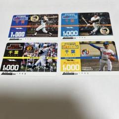 【人気投票 】ハイブランド人気ランキング！ 長嶋茂雄選手追悼価格』 オレンジカード - メルカリ コレクション