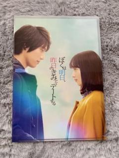 ぼくは明日、昨日のきみとデートする公式クリアファイルのサムネイル