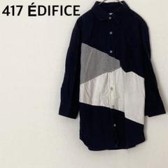 417 ÉDIFICE 切り替えデザインシャツ 綿100% お洒落シャツ