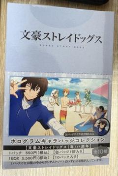 【売れ筋】 2025年最新】文豪ストレイドッグス 缶バッジ 八周年の人気 ピンズ・ピンバッジ・缶バッジ