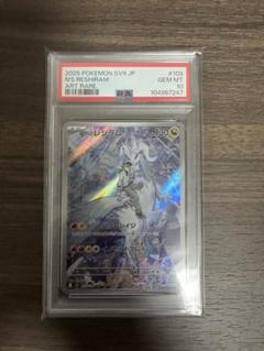 2025年最新】レシラム ar psa10の人気アイテム - メルカリ