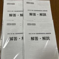 2025年最新】診療情報管理士模試の人気アイテム - メルカリ