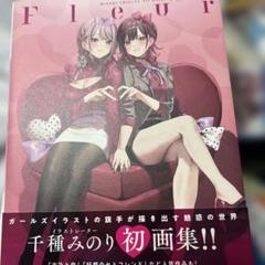 千種みのり　まとめ売り イラストレーター「千種みのり」オフィシャルグッズはこちら