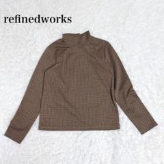 リファインドワークス 美品 ハイネック長袖Tシャツ 千鳥柄 レトロ 洗える 上品