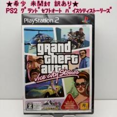 ★希少 未開封★PS2 グランド・セフト・オート・バイスシティ・ストーリーズ