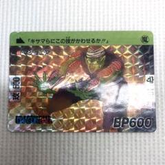 初版　ドラゴンボール　46 マジュニア　本弾