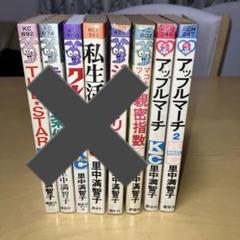 里中満智子14冊セット 2025年最新】里中満智子の人気アイテム - メルカリ