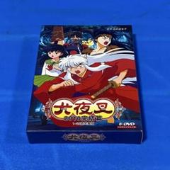 2025年最新】犬夜叉 完結編 dvdの人気アイテム - メルカリ