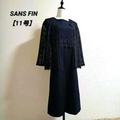 新品未使用★【11号】SANS FIN ワンピース&レースジャケットセットアップ