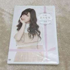鈴木愛理　バースデーイベント2016DVD 2025年最新】鈴木愛理 birthday dvd 2016の人気アイテム - メルカリ