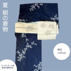 ［ 名古屋帯/絽 ］正絹　更紗　さらさ　紺　青　着物　夏物　夏着物　盛夏　涼 楽天市場】夏着物 絽 紺色の通販