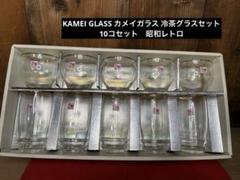 ※昭和レトロ【KAMEI GLASS　カメイガラス　卓上調味料セット】未使用品 Yahoo!オークション -「カメイ ガラス」(調味料入れ) (容器)の