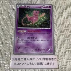 【21358】ポケモンカード　ミュウ　XY 2017年　はじまりのきおくのサムネイル