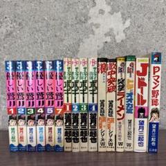 【初版】優しい鷲JJ　全7巻　望月三起也　他16冊セット