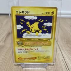 2025年最新】エレキッド ポケカの人気アイテム - メルカリ