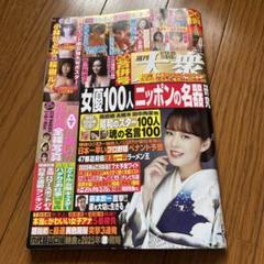 2025年最新】週刊日本の100人の人気アイテム - メルカリ